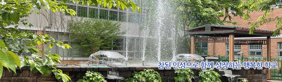 사랑과 열정으로 꿈을 실현하는 행복한 학교-천안새샘중학교 홈페이지에 오신것을 환영합니다.